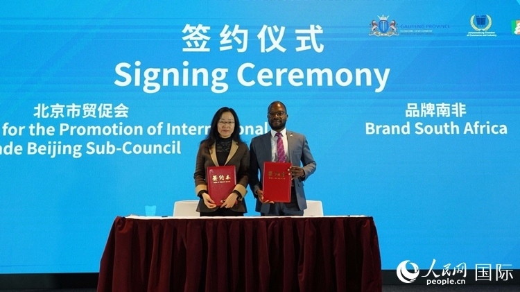 北京市貿(mào)促會（北京國際商會）與品牌南非簽署友好合作意向協(xié)議。人民網(wǎng) 劉暢攝