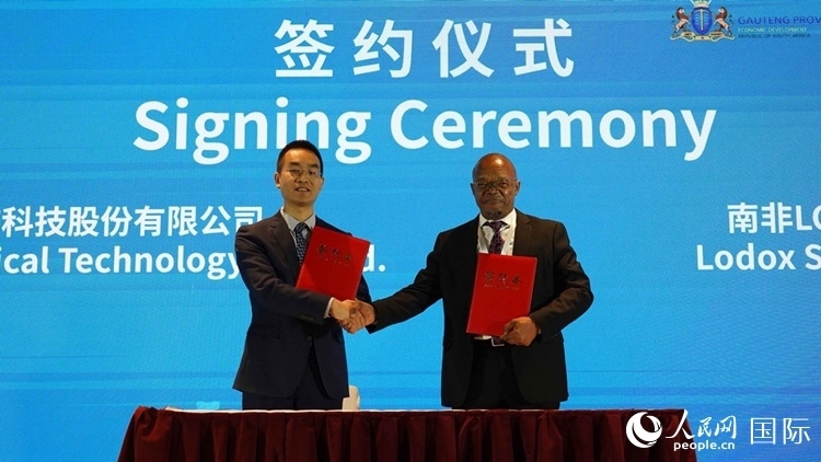 北京唯邁醫(yī)療科技股份有限公司和南非醫(yī)學(xué)工程集團簽署合作備忘錄。人民網(wǎng) 劉暢攝