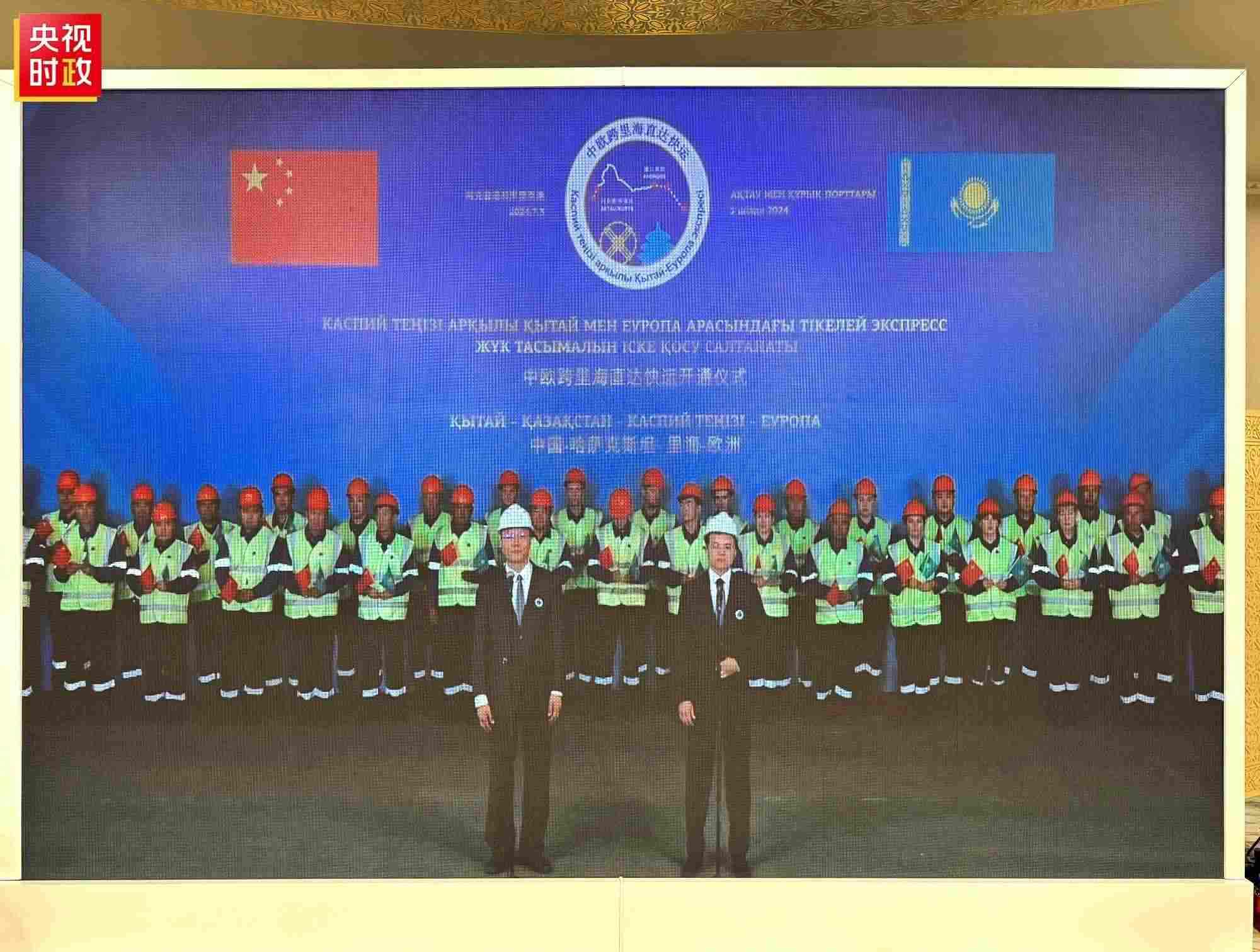 △中歐跨里海直達(dá)快運(yùn)開通儀式現(xiàn)場。