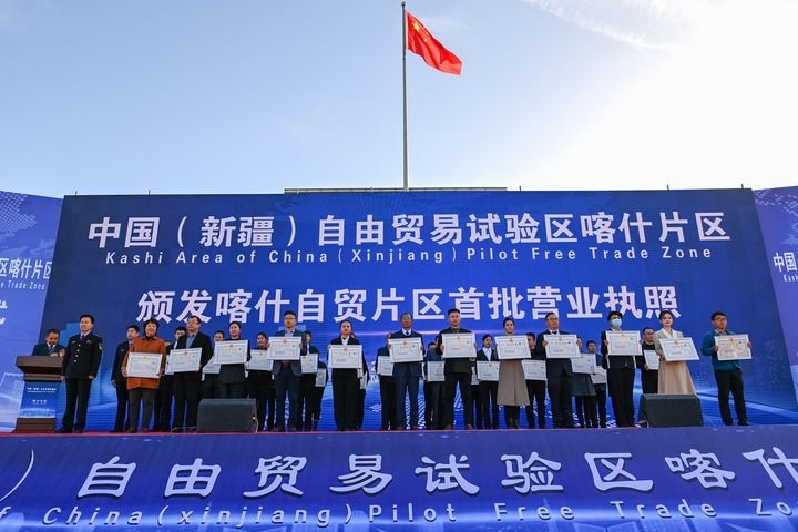 2023年11月11日，在中國（新疆）自由貿(mào)易試驗(yàn)區(qū)喀什片區(qū)揭牌儀式現(xiàn)場，首批入駐自貿(mào)片區(qū)的經(jīng)營主體獲頒營業(yè)執(zhí)照。新華社記者 丁磊 攝