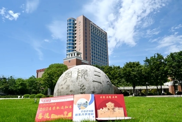 浙江機電職業(yè)技術(shù)大學2024年本科錄取通知書。校方供圖