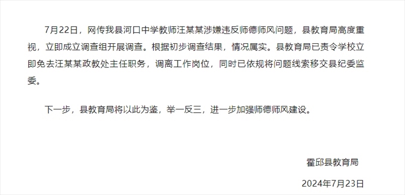 截圖來源:“霍邱發(fā)布”公眾號(hào)