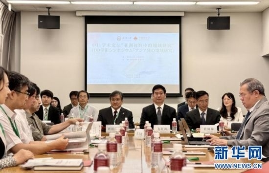 8月6日，武漢大學海外學術(shù)周在日本東京開幕。這是以“亞洲視野中的地域研究”為主題的中日學術(shù)論壇現(xiàn)場。（武漢大學供圖）