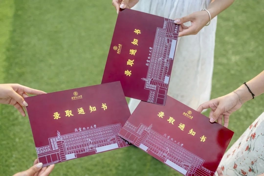 北京化工大學錄取通知書。校方供圖