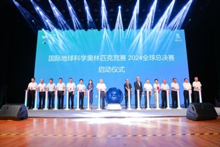 第十七屆國際地球科學(xué)奧林匹克競賽2024全球總決賽啟動(dòng)儀式。校方供圖