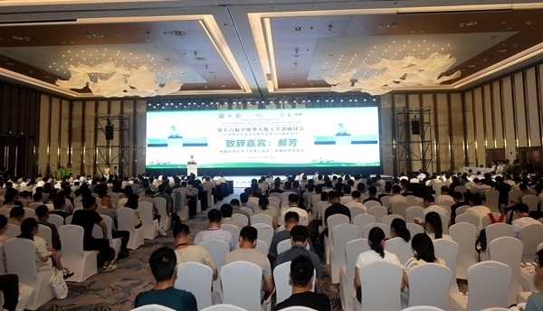 大會開幕式現(xiàn)場。中國石油大學（華東）供圖