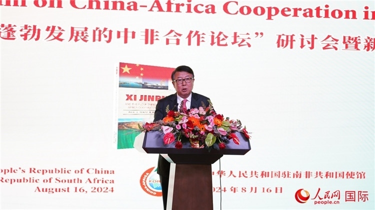 中國駐南非大使吳鵬發(fā)表致辭。人民網 劉暢攝