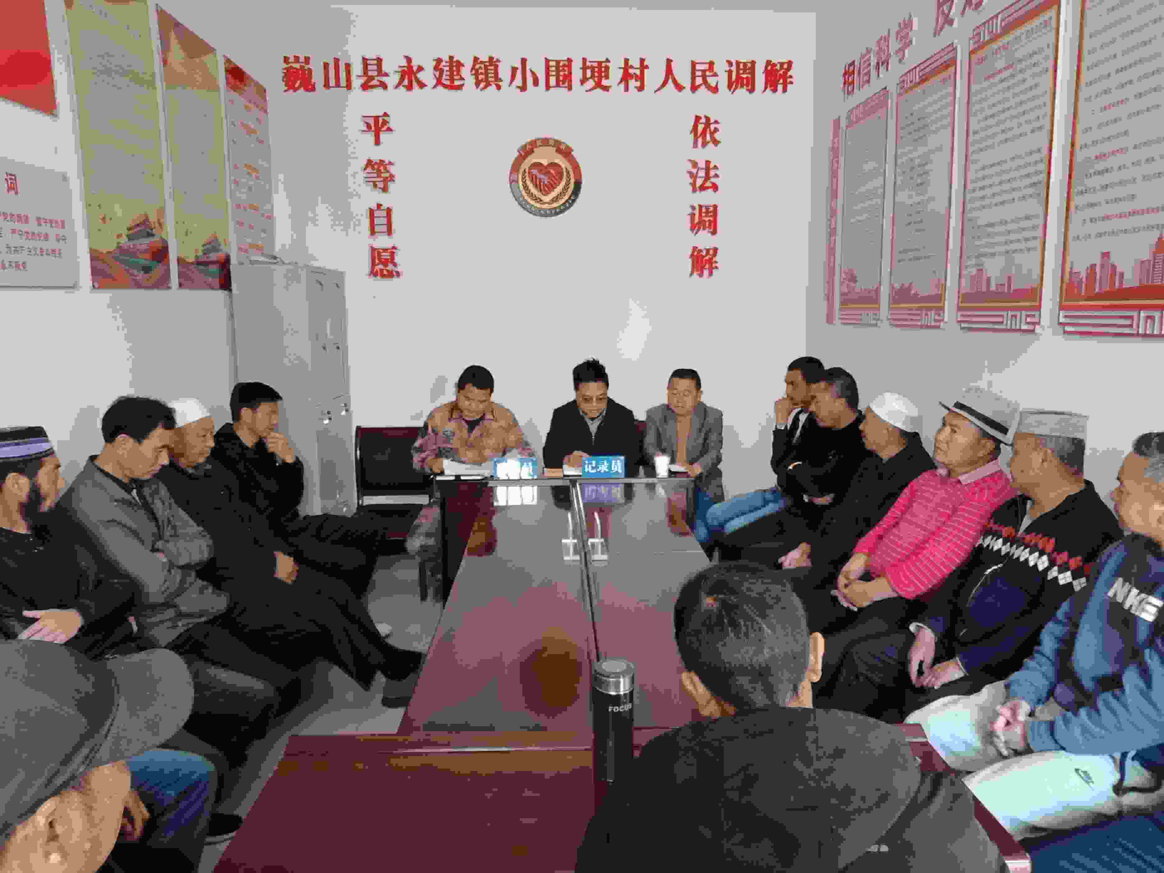 小圍梗村人民調(diào)解現(xiàn)場(chǎng)。主辦方供圖