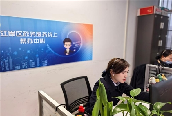 江岸區(qū)政務(wù)服務(wù)線上幫辦中心。人民網(wǎng)記者 周雯攝