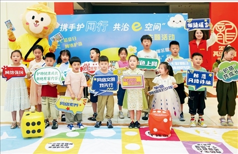 △2024年7月，江蘇省連云港市舉辦主題活動，通過快樂有趣的互動體驗，讓文明上網(wǎng)、安全用網(wǎng)理念走進孩子們的心中。
