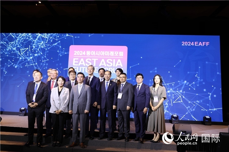 圖為2024東亞未來論壇現(xiàn)場(chǎng)合影。人民網(wǎng)記者 莽九晨攝