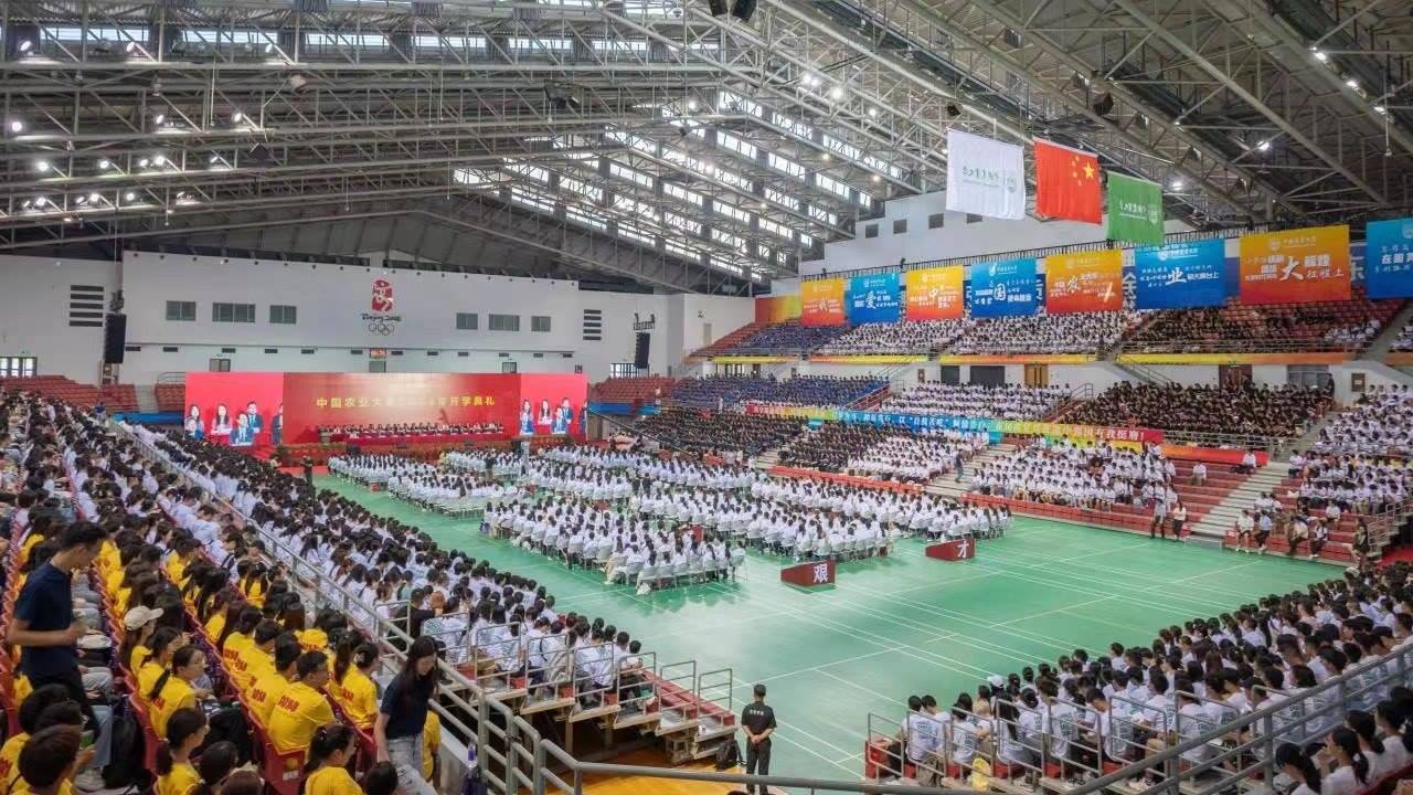2024級新生開學典禮現(xiàn)場。圖片來源:中國農(nóng)業(yè)大學