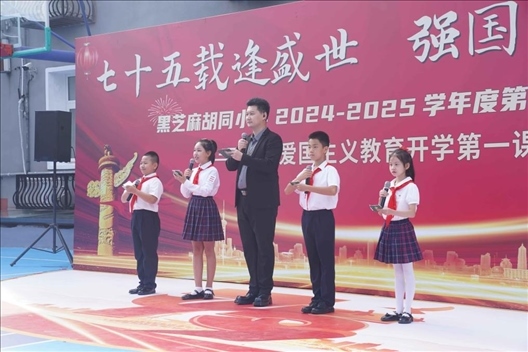 開學(xué)典禮現(xiàn)場。學(xué)校供圖