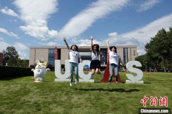 9月1日，國科大2024級新生開學(xué)典禮舉行，新生代表典禮結(jié)束后在草坪上跳起合影。中新網(wǎng)記者 孫自法 攝