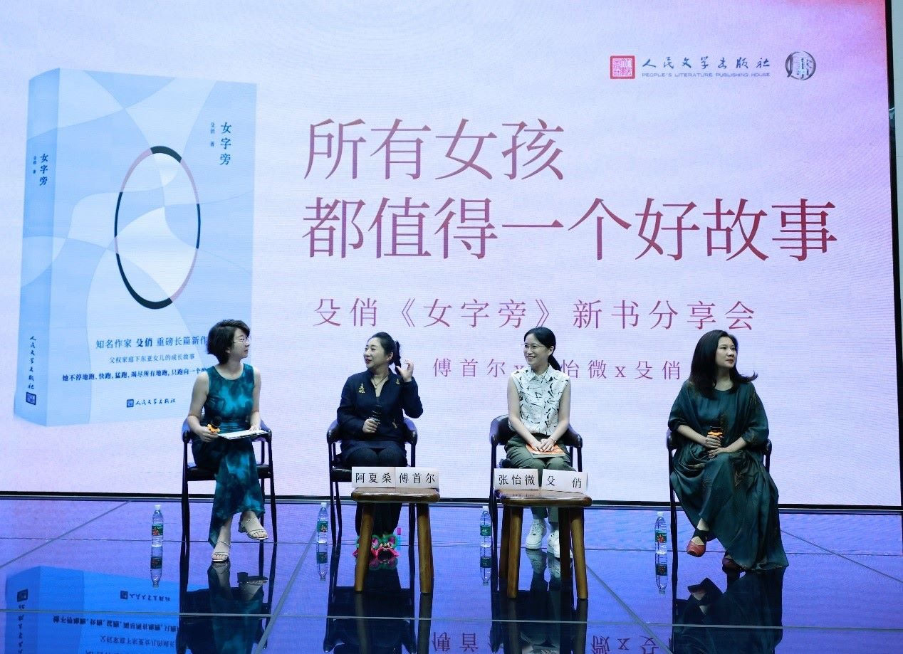 新書分享會現(xiàn)場。主辦方供圖