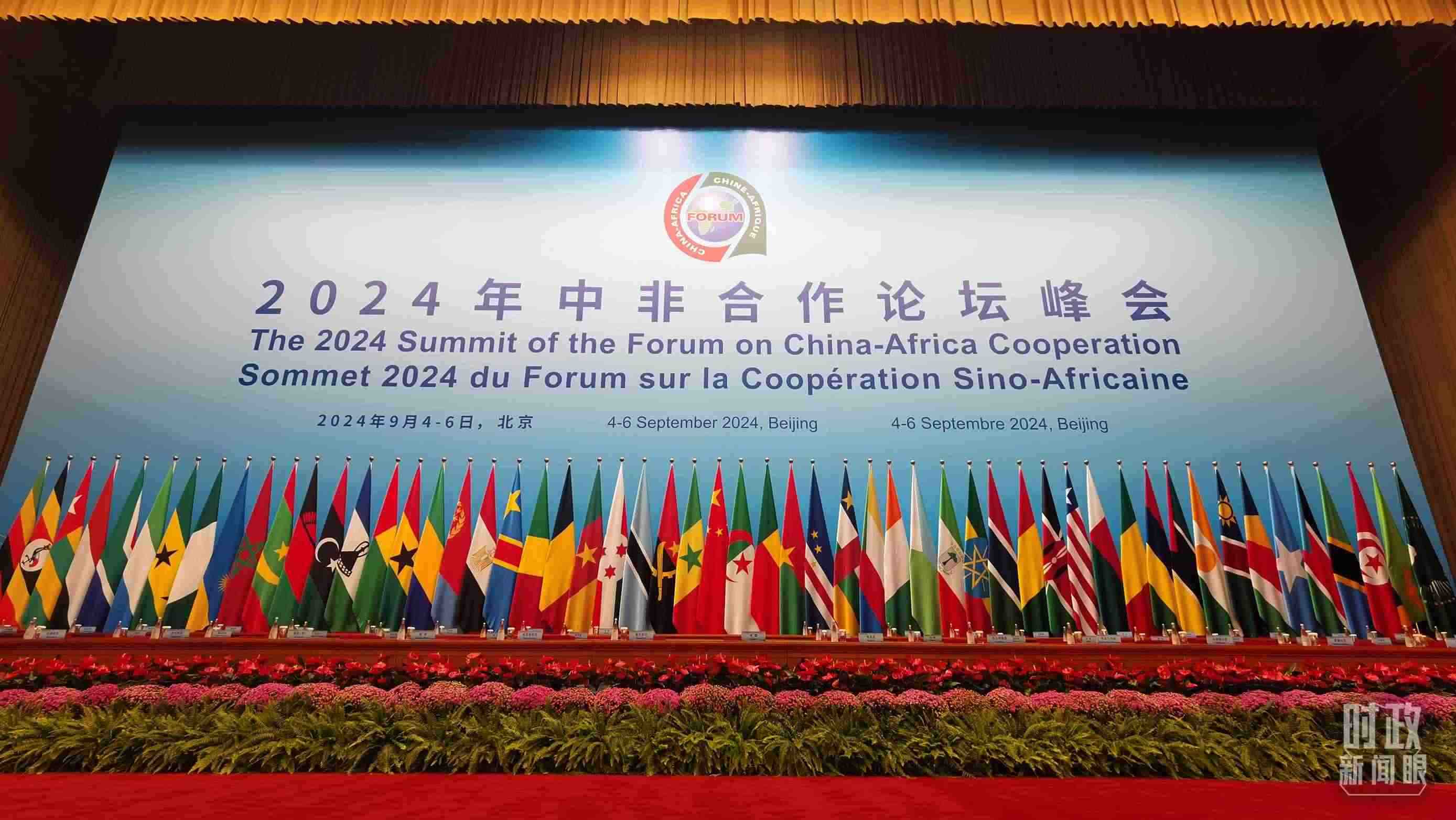  △9月5日上午，中非合作論壇北京峰會開幕式在北京人民大會堂舉行。這是開始前的現(xiàn)場。（總臺央視記者曹亞星拍攝）