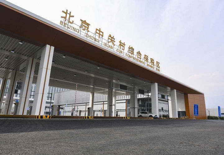 這是2024年3月25日拍攝的北京中關(guān)村綜合保稅區(qū)主卡口。新華社記者 陳鐘昊 攝