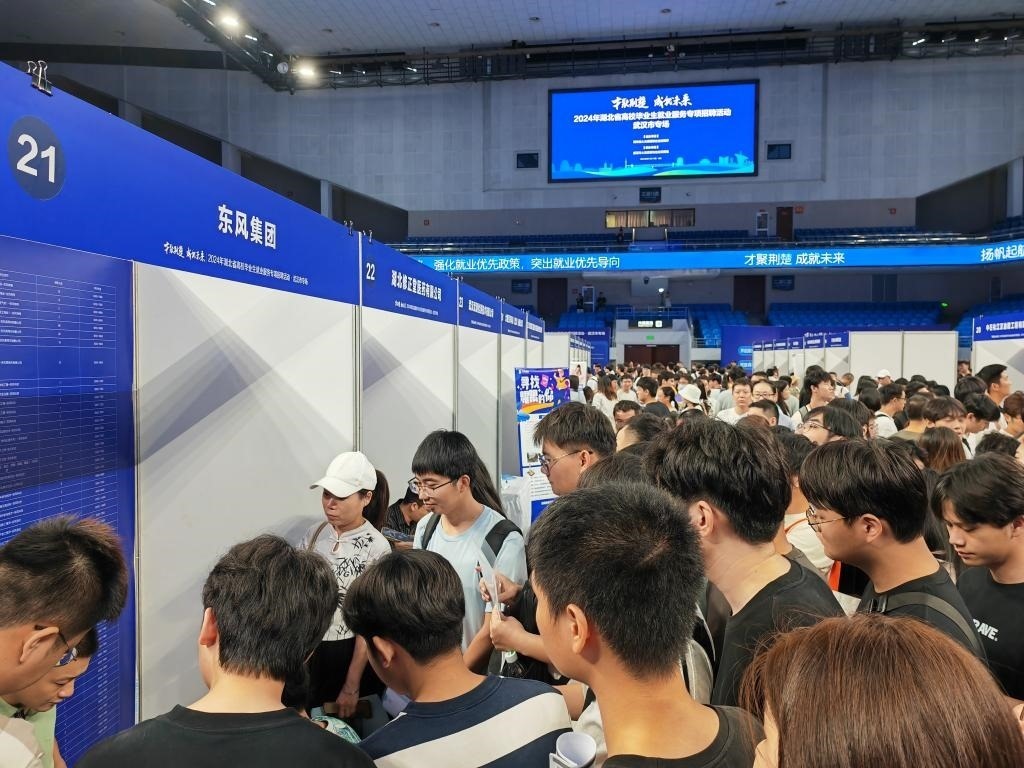 2024年9月12日，求職者在湖北省“才聚荊楚·成‘就’未來(lái)”高校畢業(yè)生就業(yè)服務(wù)專項(xiàng)招聘活動(dòng)上咨詢招聘信息。新華社記者樂(lè)文婉 攝