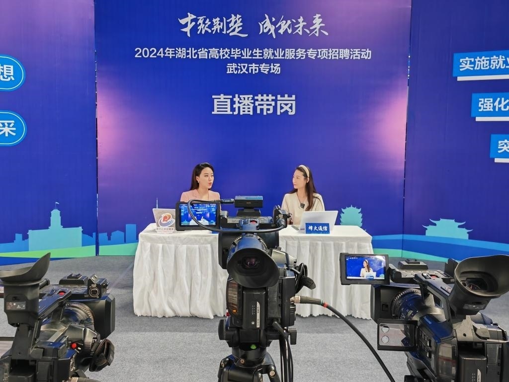 2024年9月12日，一位企業(yè)相關(guān)負(fù)責(zé)人在湖北省“才聚荊楚·成‘就’未來(lái)”高校畢業(yè)生就業(yè)服務(wù)專項(xiàng)招聘活動(dòng)武漢市專場(chǎng)直播帶崗。新華社記者樂(lè)文婉 攝