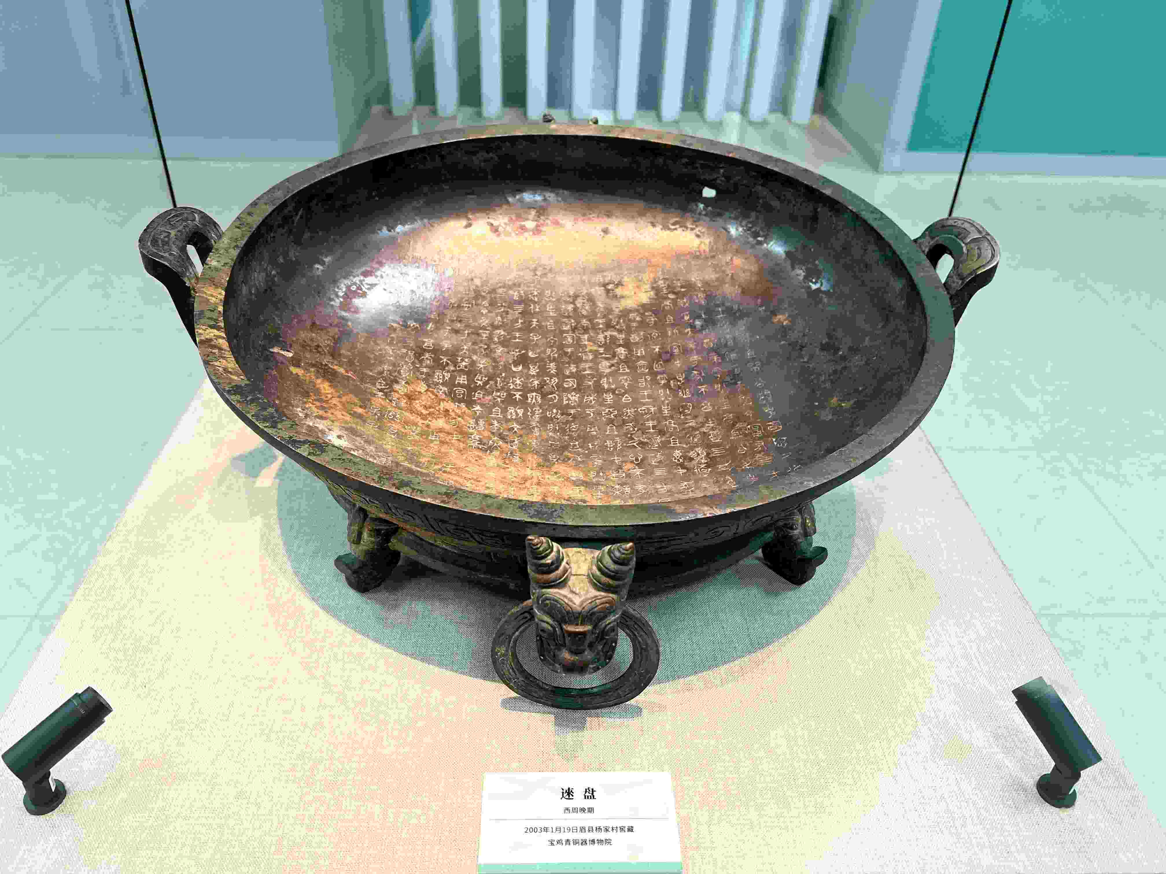 △被譽為“青銅史書”的逨盤，它是新中國成立以來出土銘文最長的銅盤。（總臺央視記者丁欣拍攝）