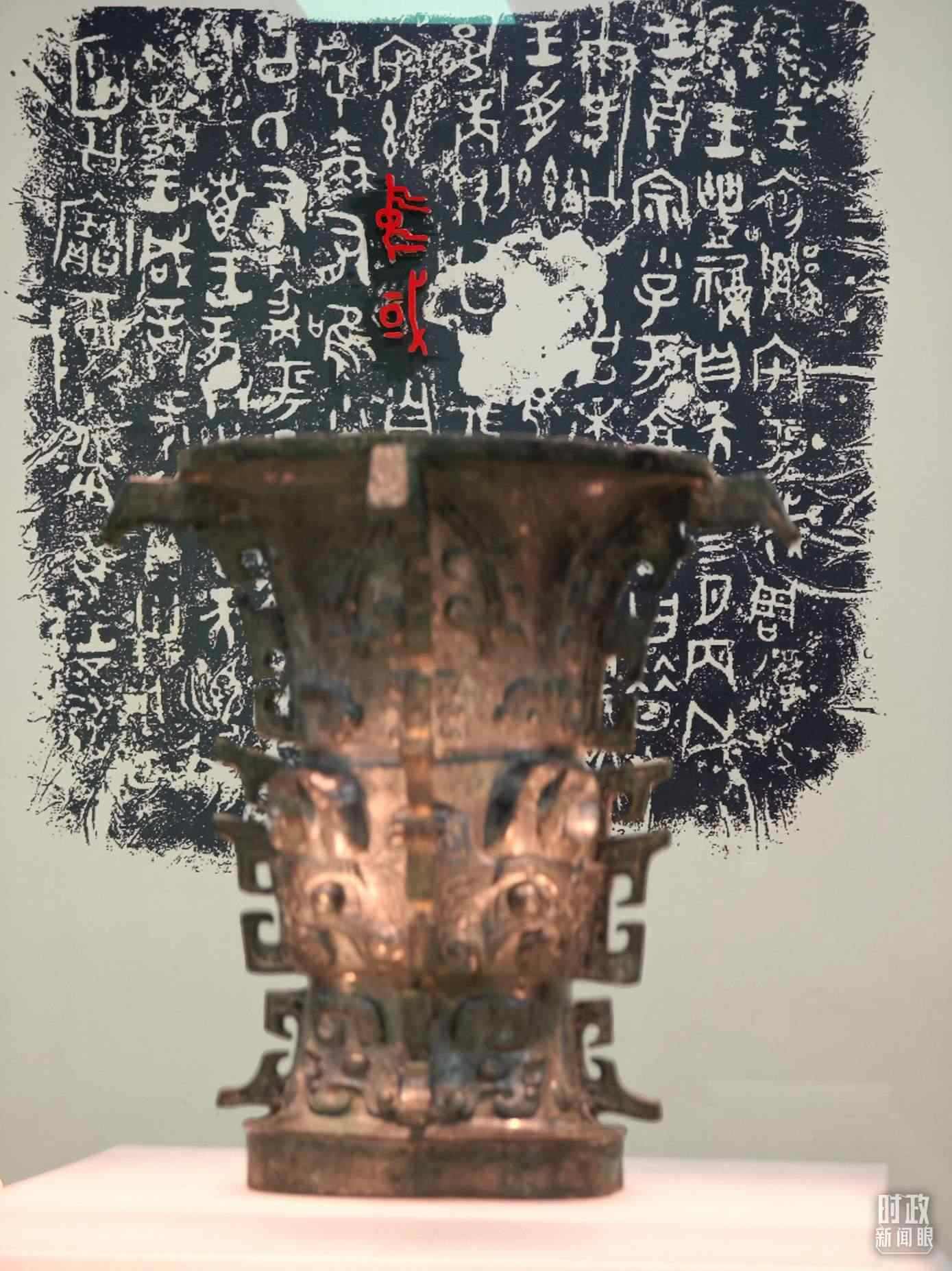 △ 寶雞青銅器博物院內(nèi)展陳——何尊。（總臺(tái)央視記者丁欣、彭漢明拍攝）