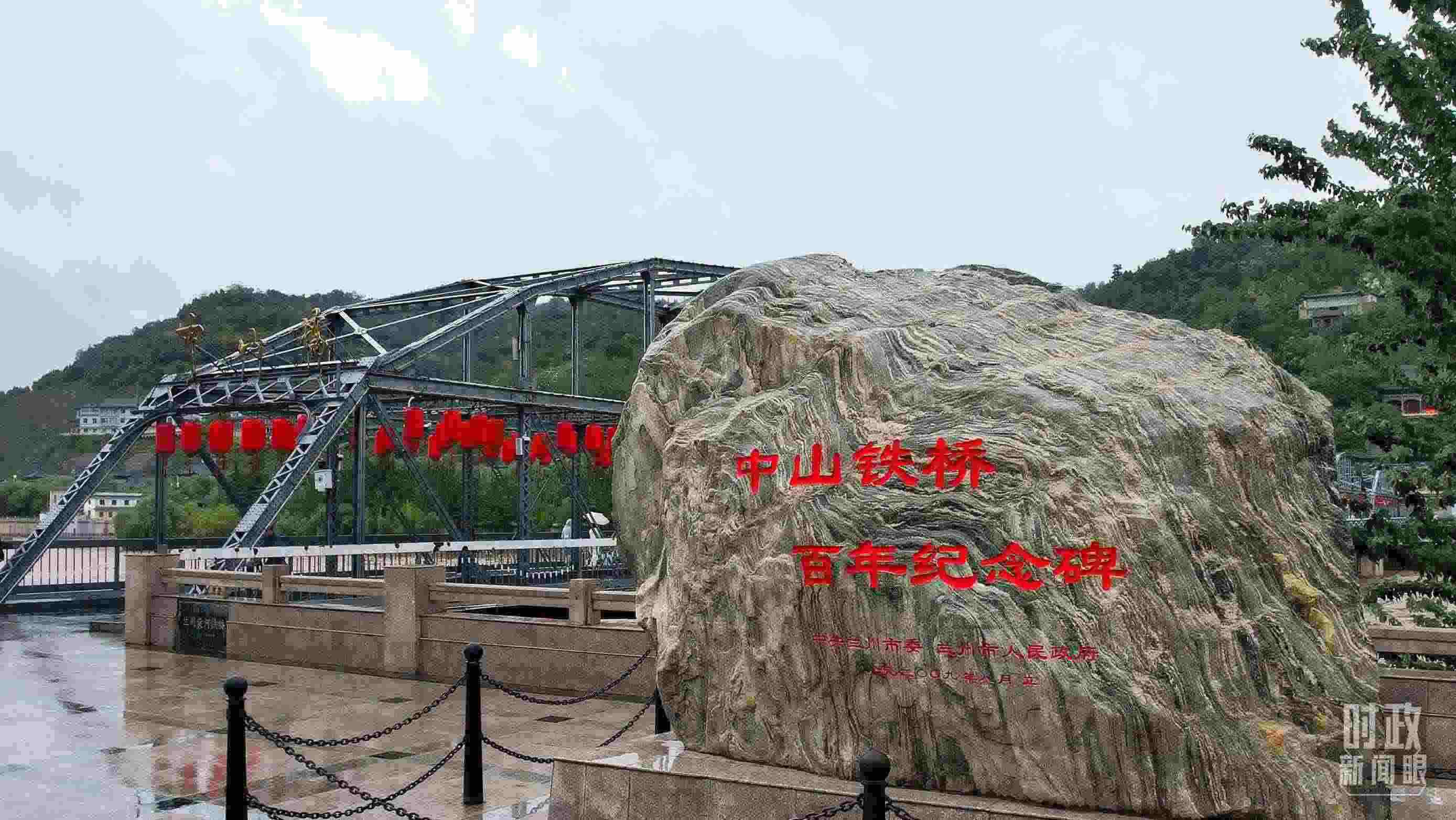 △中山橋是黃河上建成的第一座公路橋梁。（總臺(tái)央視記者范凱拍攝）