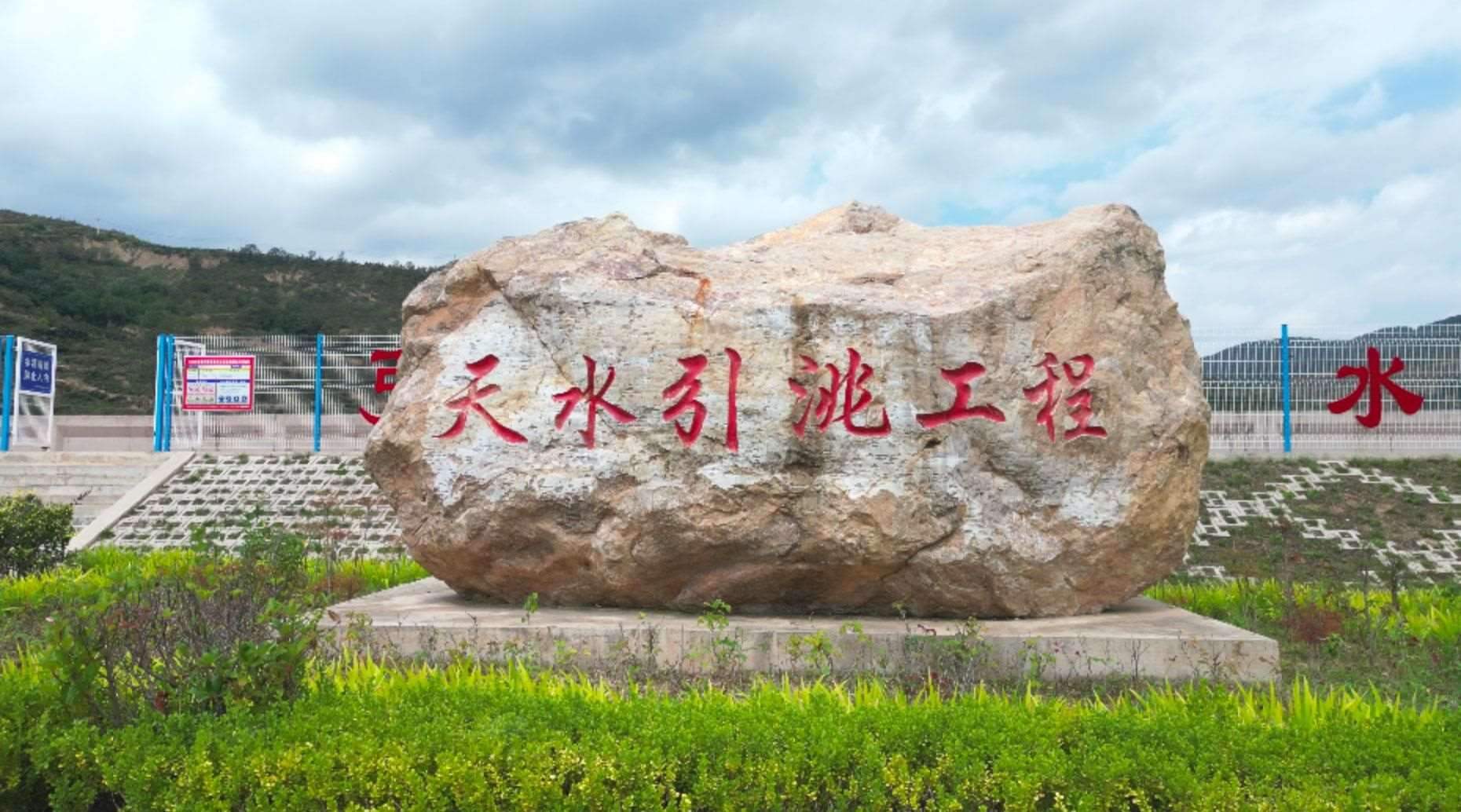 △甘肅引洮供水工程供水范圍涉及蘭州、天水等5個(gè)市，惠及近600萬人。（總臺(tái)記者馬凌峰拍攝）