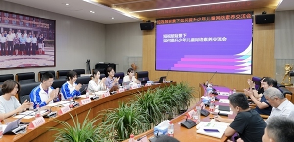 交流會(huì)現(xiàn)場。中國青少年研究中心供圖