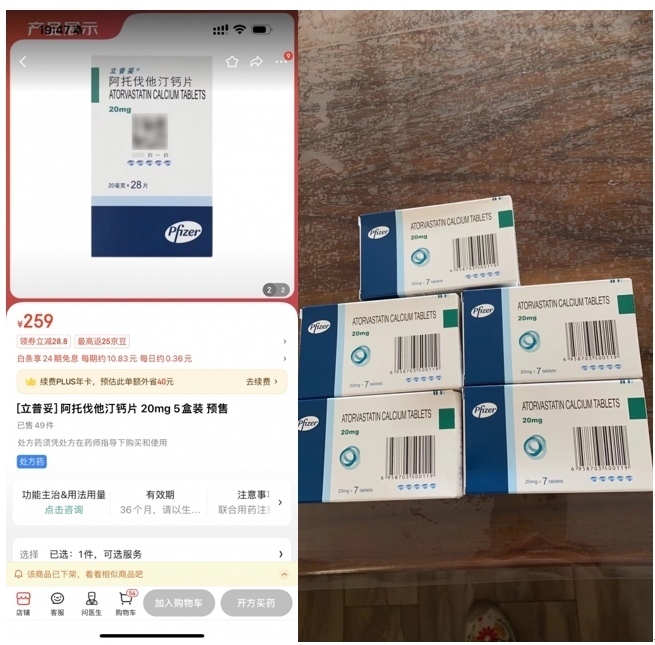 消費者通過“人民投訴”平臺反映網(wǎng)購28片包裝的藥品，實際收貨僅為7片包裝。（圖片來自“人民投訴”用戶）