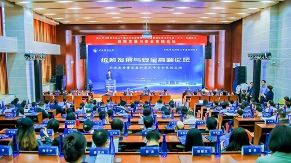 論壇現(xiàn)場。中央財經(jīng)大學供圖