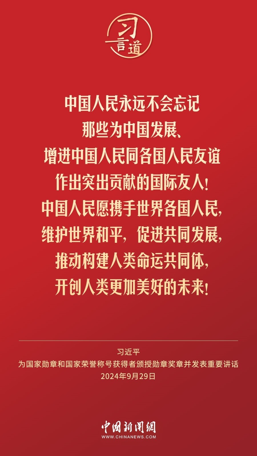 【清澈的愛】習(xí)言道｜偉大時代呼喚英雄、造就英雄