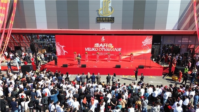 儀式現場。 歐亞商貿中心供圖