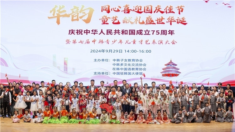 圖為活動現(xiàn)場合影。中韓子女教育協(xié)會供圖