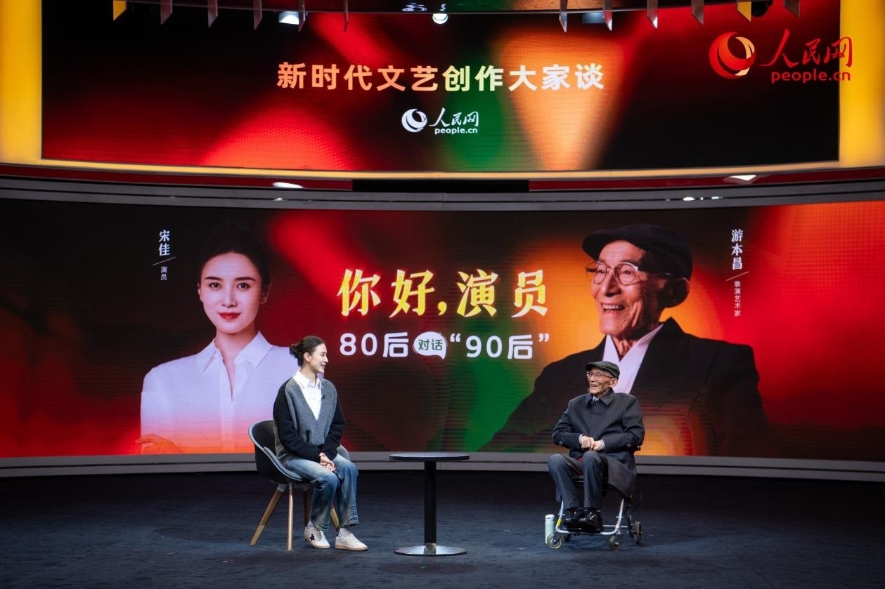 特別環(huán)節(jié)“80后對(duì)話‘90后’”，游本昌與宋佳對(duì)談。人民網(wǎng)記者 翁奇羽攝