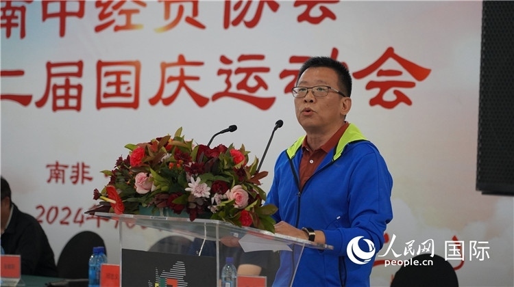 南中經(jīng)貿(mào)協(xié)會(huì)會(huì)長(zhǎng)、中國(guó)銀行約翰內(nèi)斯堡分行行長(zhǎng)張朝陽(yáng)發(fā)表致辭。 人民網(wǎng) 劉暢攝