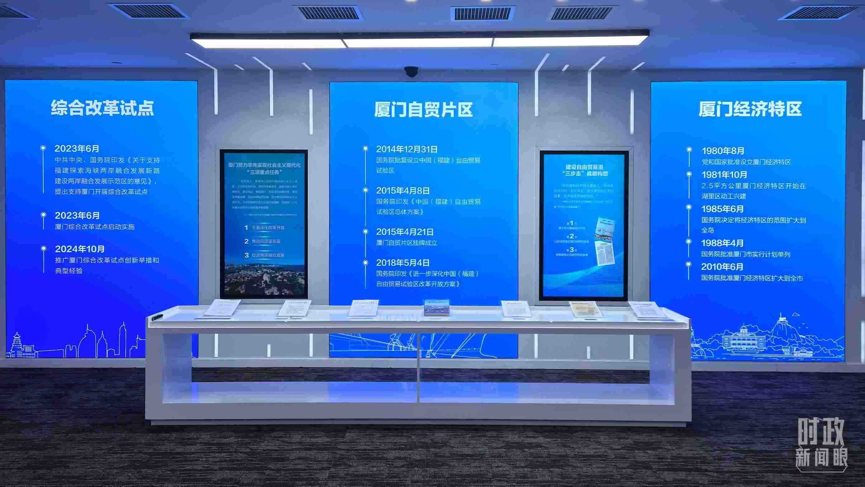 △中國（福建）自由貿(mào)易試驗(yàn)區(qū)廈門片區(qū)。（總臺(tái)央視記者程鋮拍攝）