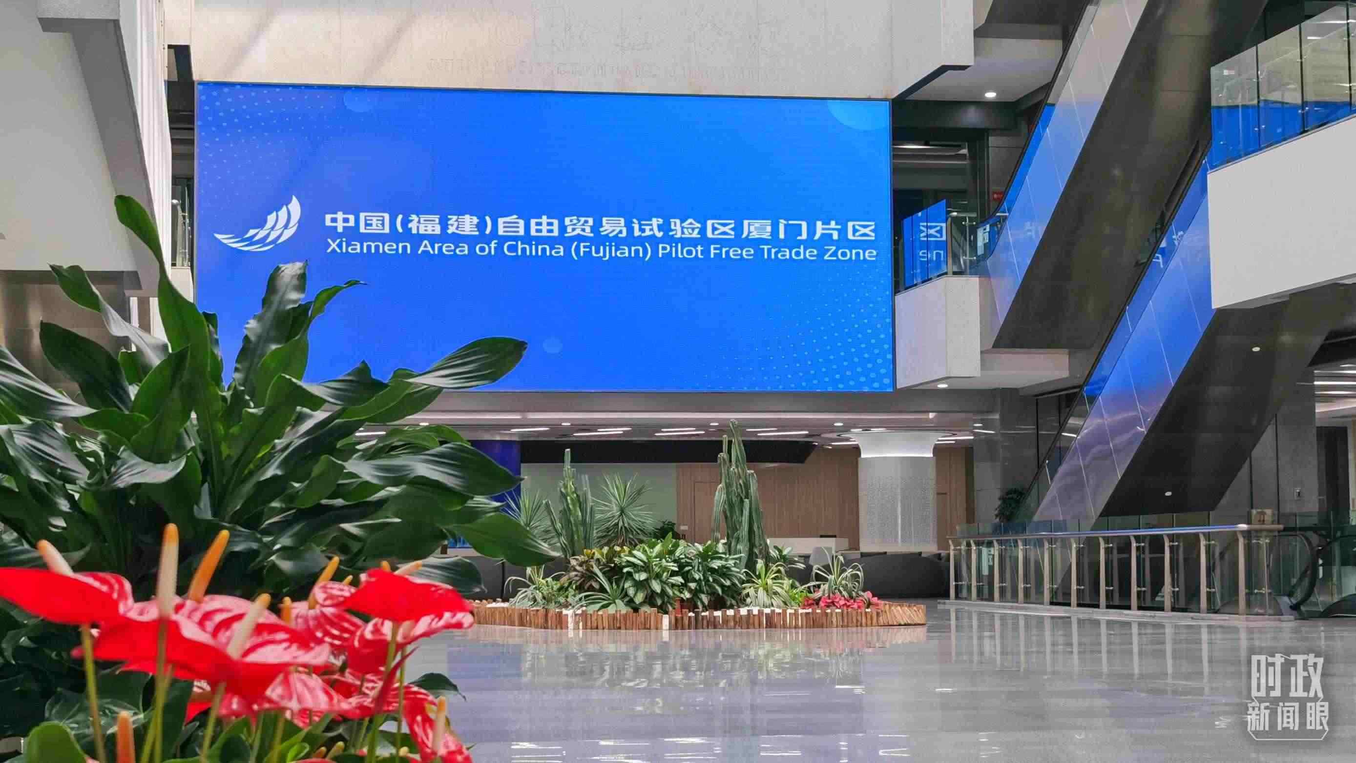 △中國（福建）自由貿(mào)易試驗(yàn)區(qū)廈門片區(qū)。（總臺(tái)央視記者郭鴻拍攝）