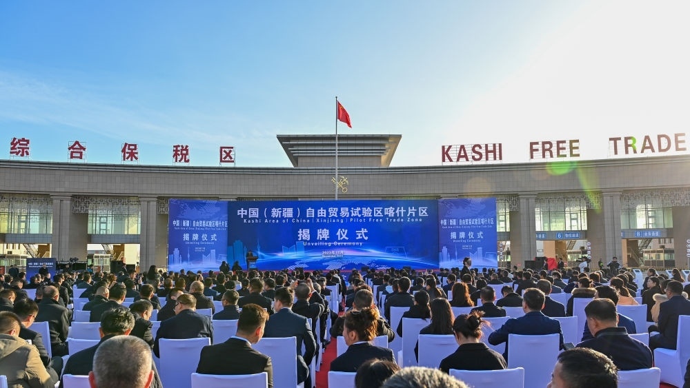 這是中國（新疆）自由貿易試驗區(qū)喀什片區(qū)揭牌儀式現(xiàn)場（2023年11月11日攝）。當日，中國（新疆）自由貿易試驗區(qū)喀什片區(qū)揭牌，并迎來首批35家企業(yè)入駐。