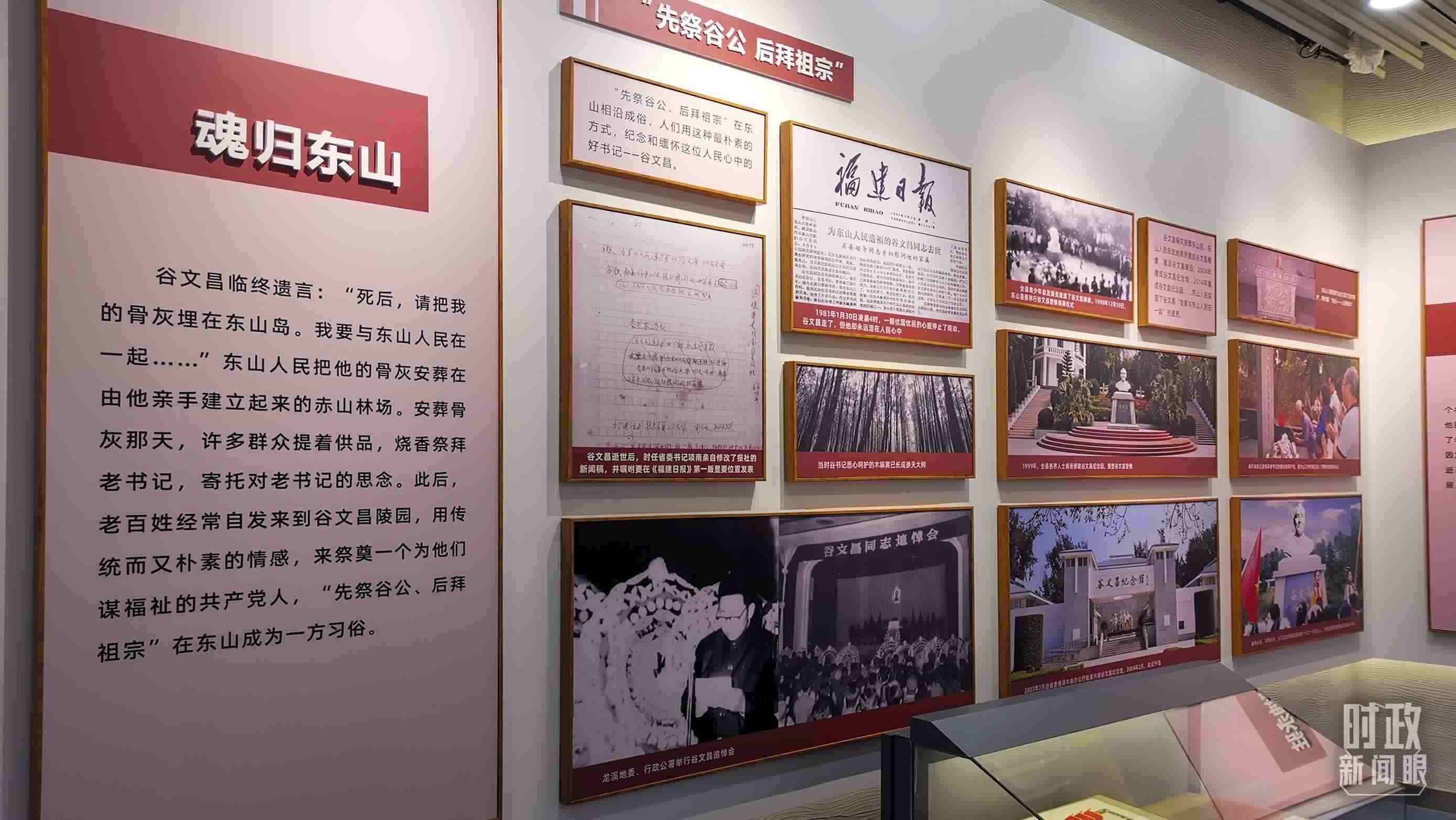 △谷文昌紀(jì)念館內(nèi)展陳。（總臺(tái)央視記者范一鳴拍攝）