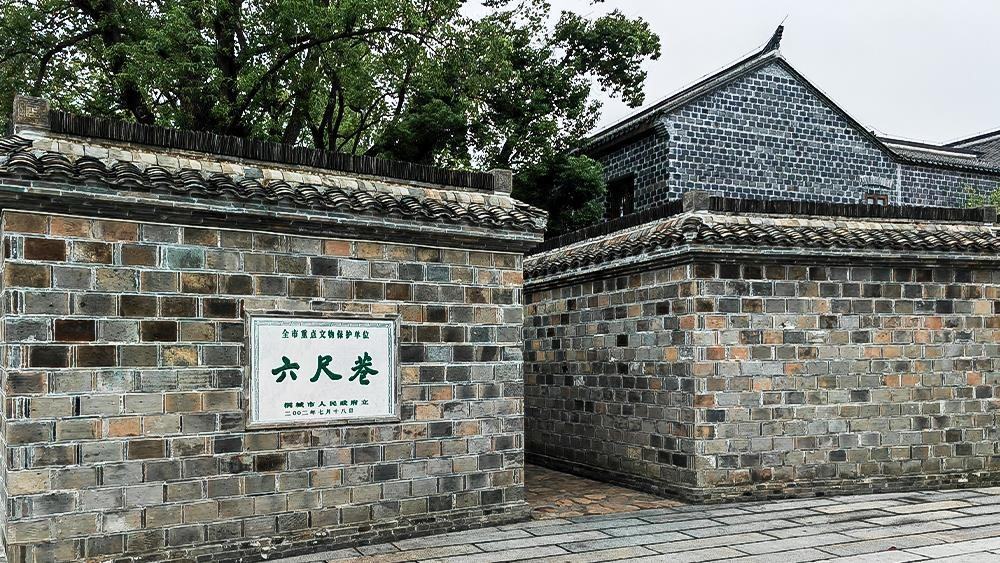 △安徽桐城六尺巷。（總臺(tái)央廣記者馬喆拍攝）
