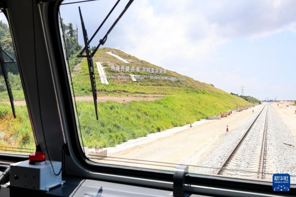 5月6日，在馬來(lái)西亞彭亨州馬東鐵項(xiàng)目沿途的山坡上，兩行中文和馬來(lái)文大字“共商共建共享，共創(chuàng)美好未來(lái)”映入眼簾。新華社記者 程一恒 攝