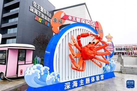 這是9月20日拍攝的位于吉林省琿春市的東北亞跨境電商產(chǎn)業(yè)園內(nèi)的帝王蟹保稅店。新華社記者 許暢 攝