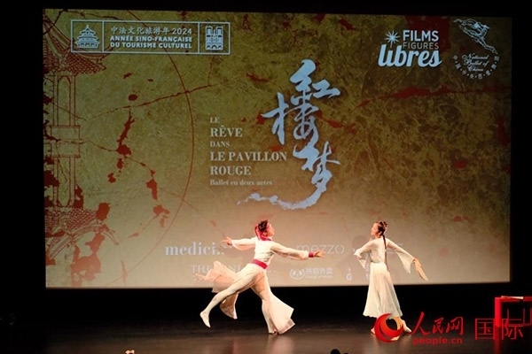 《紅樓夢》影像首映前，兩名舞者以劇中角色的形象進行了一段芭蕾表演。人民網(wǎng)記者 尚凱元攝