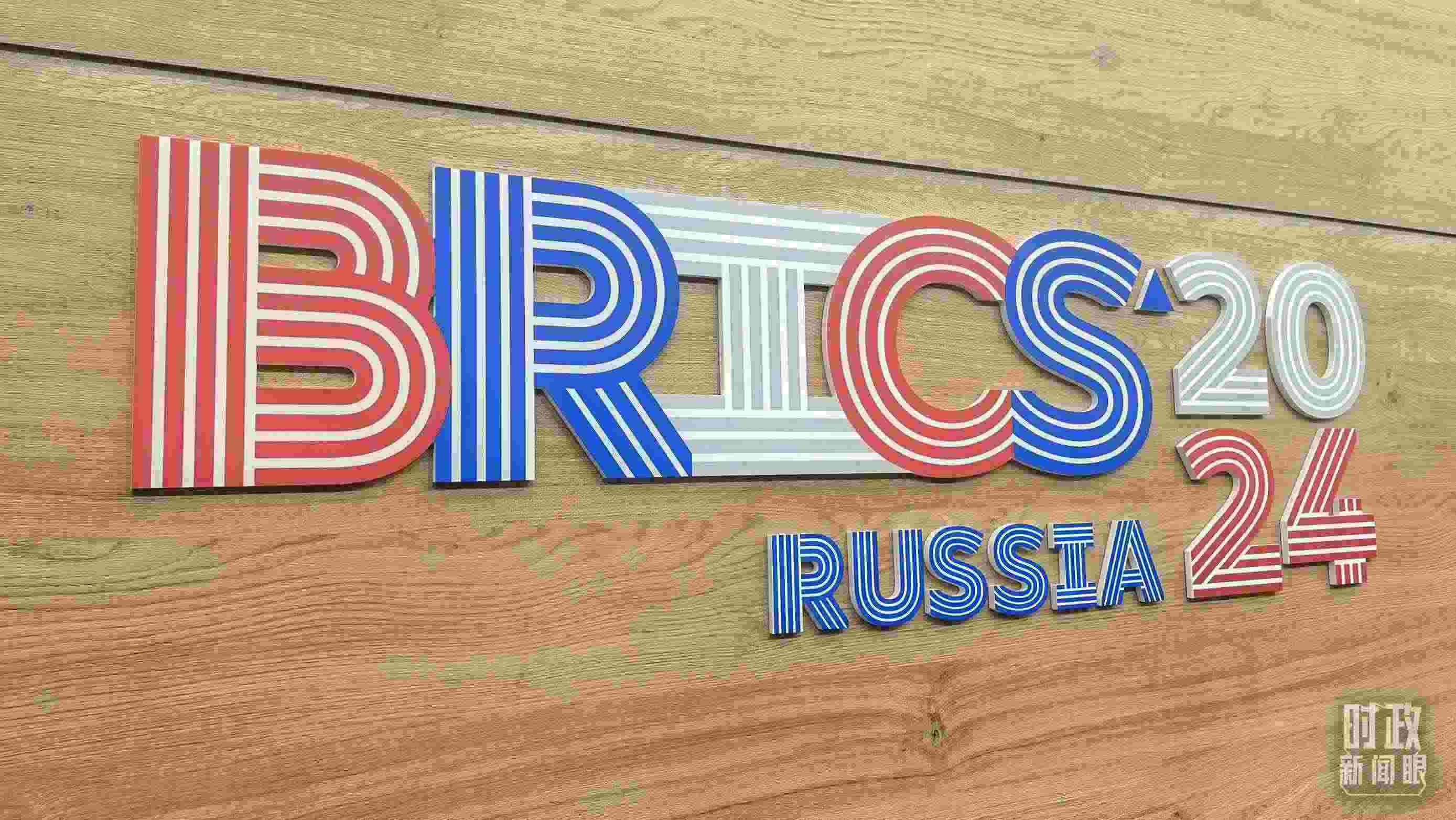 △ 喀山會(huì)展中心內(nèi)的峰會(huì)標(biāo)志。（總臺(tái)央視記者鄂介甫拍攝）