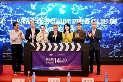 啟動儀式現(xiàn)場。主辦方供圖