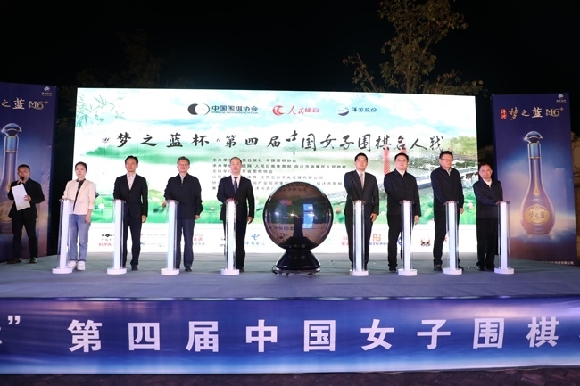 10月26日，“夢之藍(lán)杯“第四屆中國女子圍棋名人戰(zhàn)在江蘇宿遷市宿豫區(qū)啟動。人民網(wǎng)記者 李乃妍攝