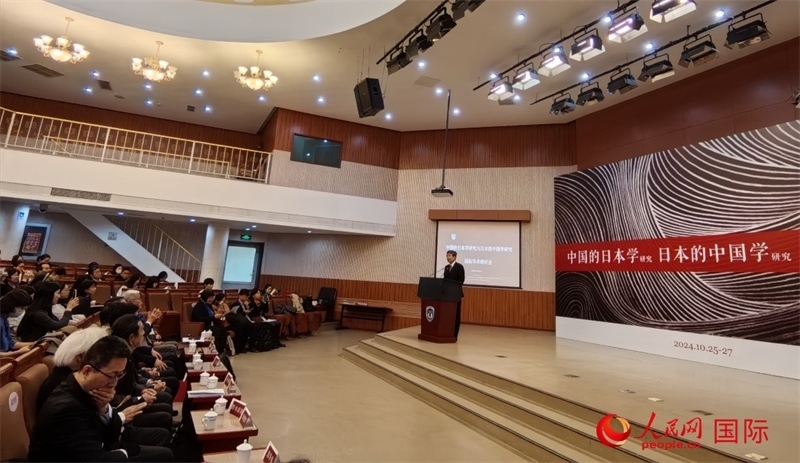 10月26日，“中國的日本學(xué)研究與日本的中國學(xué)研究”國際學(xué)術(shù)研討會在北京開幕。人民網(wǎng)記者 陳建軍攝