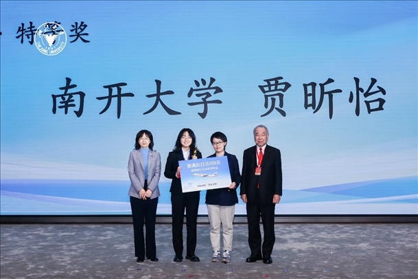 個(gè)人賽特等獎(jiǎng)獲得者—南開大學(xué)選手賈昕怡（左二、浙江大學(xué)供圖）