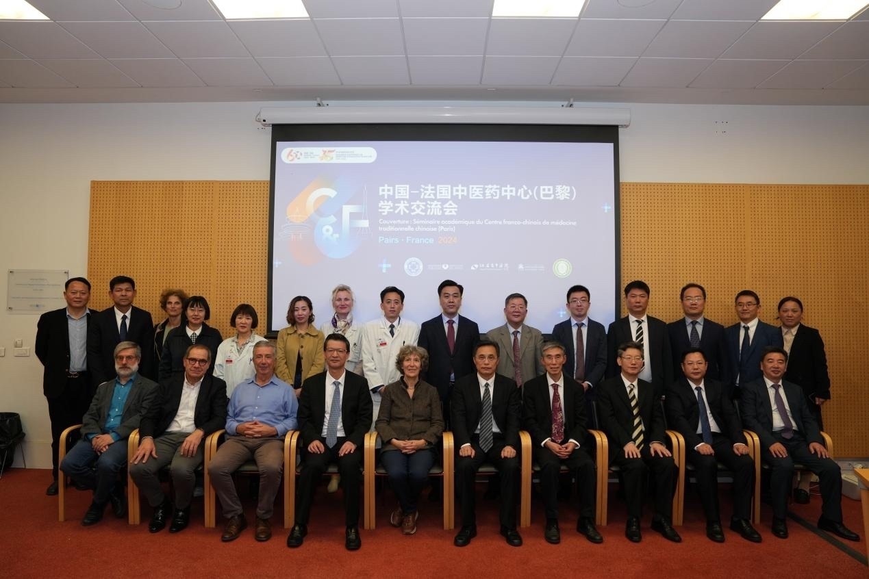 圖1:中-法中醫(yī)藥中心學(xué)術(shù)交流會(huì)議在巴黎召開(圖片:中國(guó)-法國(guó)(巴黎)中醫(yī)藥中心)