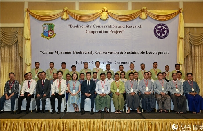 中緬生物多樣性保護(hù)與可持續(xù)發(fā)展合作十周年會(huì)議嘉賓合影。人民網(wǎng)記者 謝佳君攝